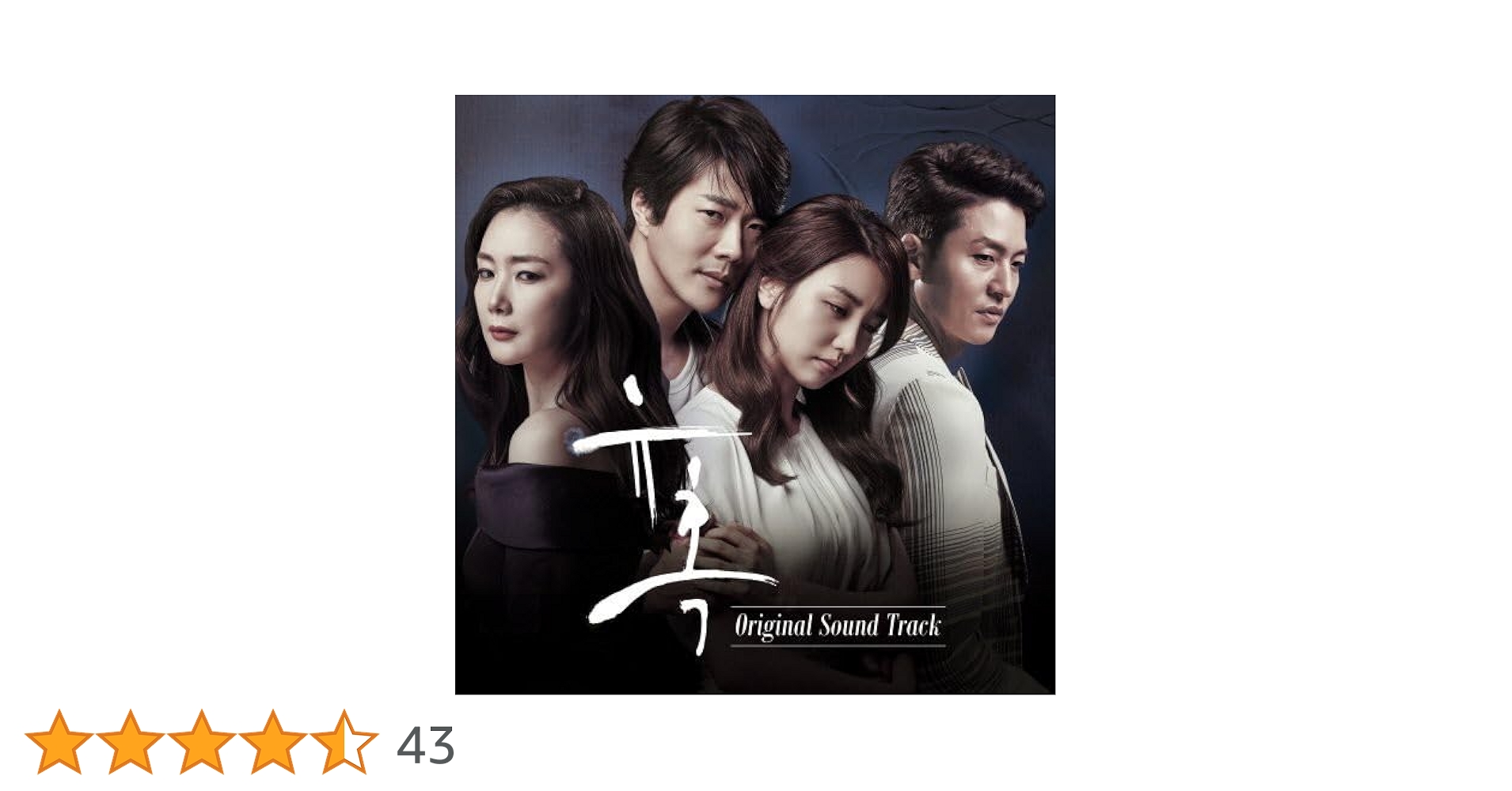 【未開封】シンイ-信義- 韓国ドラマOST (SBS) (韓国盤) Amazon.co.jp: シンイ-信義- OST (韓国ドラマ)(韓国盤) [並行