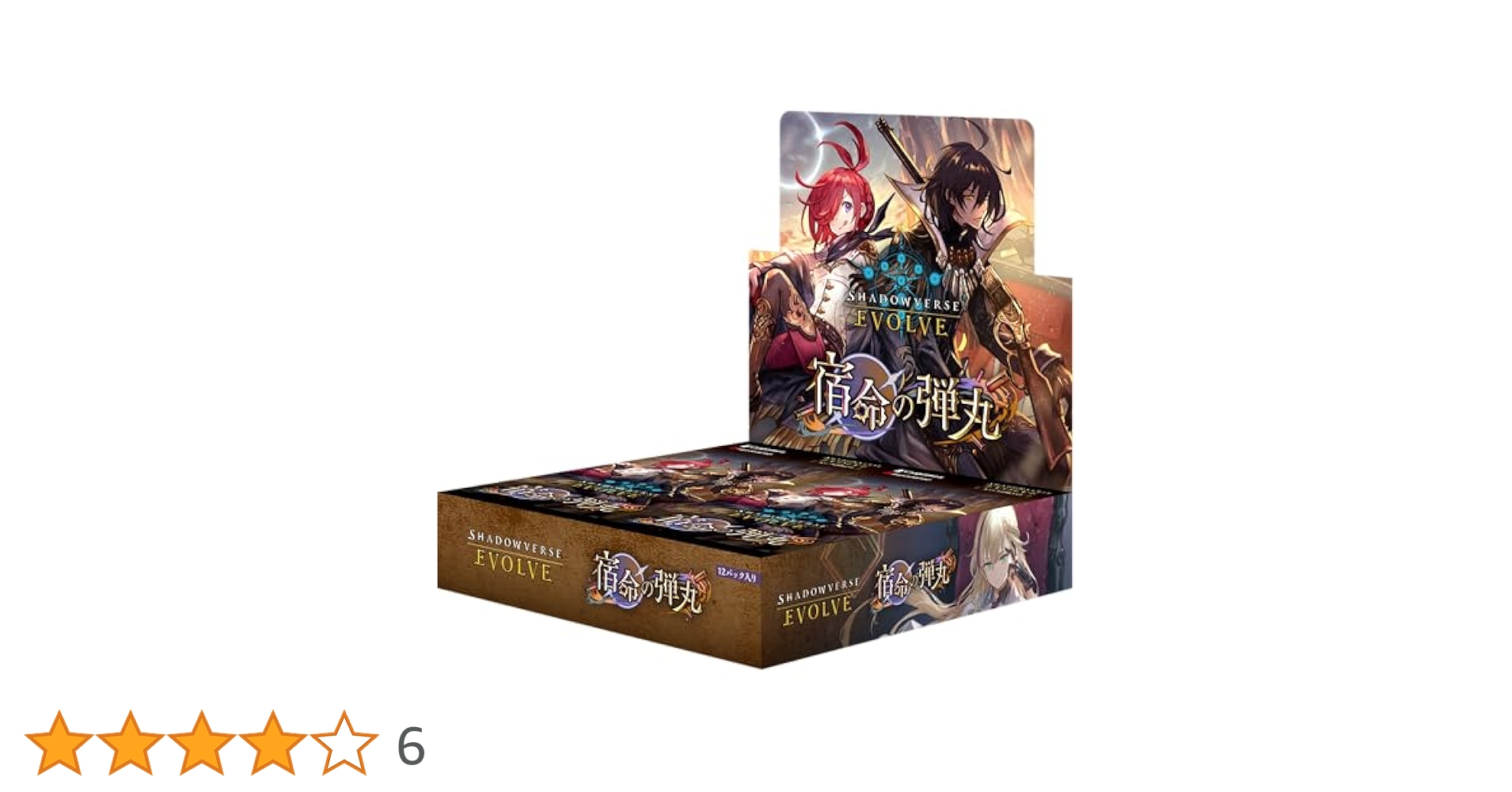 Amazon.co.jp: Shadowverse EVOLVE ブースターパック第11弾