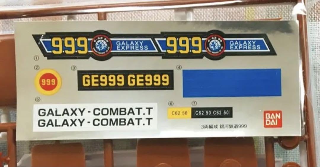 良状態 絶版 銀河鉄道999 プラモデル 999号 3両編成精密モデル Amazon.co.jp: 究極 絶版 銀河鉄道999 プラモデル 999号 3両編成