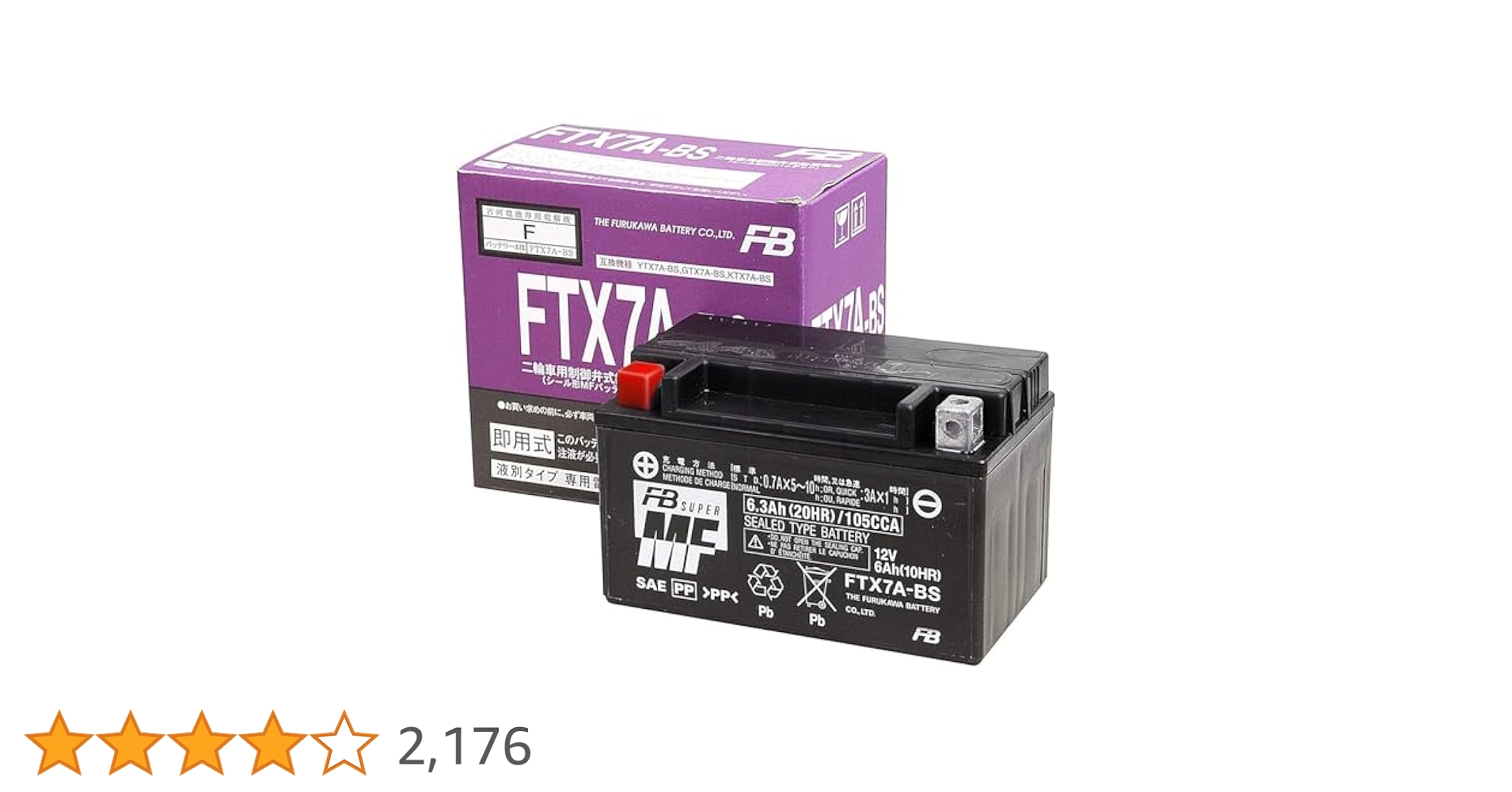 Amazon | FB(古河電池) バイク用バッテリー シールド型 FTX7A-BS