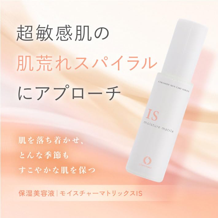 シェルシュールモイスチャーマトリックスIS 30mL 新品2本未使用 Amazon
