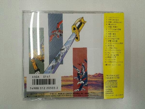 Amazon.co.jp: アニメ CD 忍者戦士飛影 オリジナルサウンドトラック