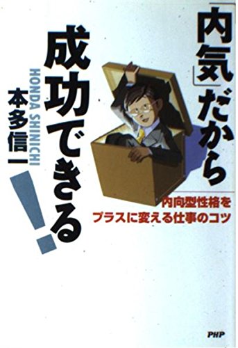 Amazon.co.jp: 本多 信一: 本、バイオグラフィー、最新アップデート
