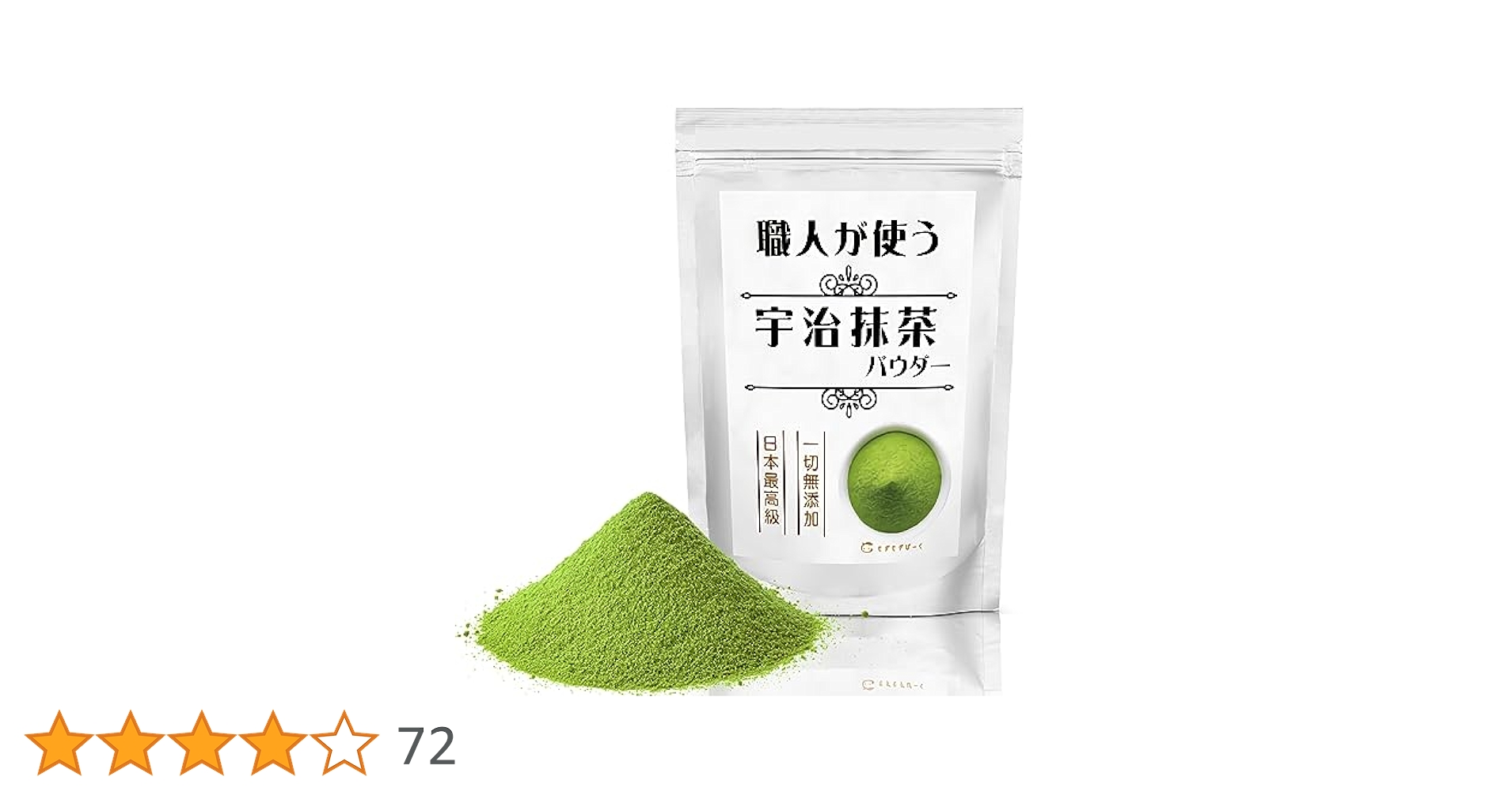 【華やかな香りと上品な苦味】さっと溶かすだけ簡単♪宇治抹茶100g(100杯分) 溶かすだけ簡単パウダータイプ】冷茶でも大活躍♪華やかな香りと