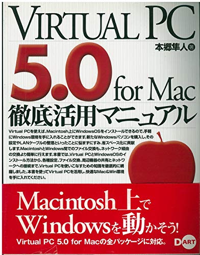 【中古】 Ｍａｃユーザーのためのファイル送受信と圧縮・解凍 インターネットから究極のリモートアクセスまで/ディー・アート/本郷隼人 中古】 Macユーザーのためのファイル送受信と圧縮・解凍