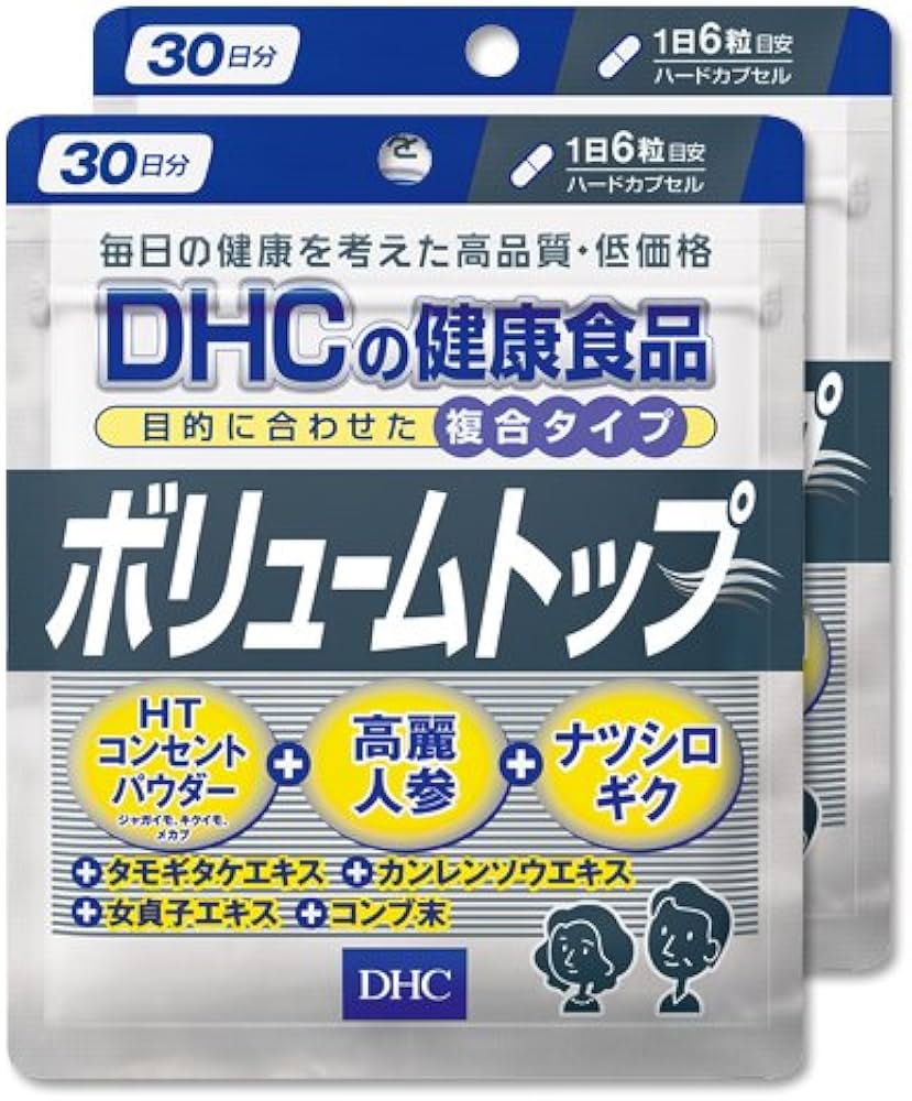 Amazon | ボリュームトップ30日分 ×2個セット | DHC(ディー・エイチ