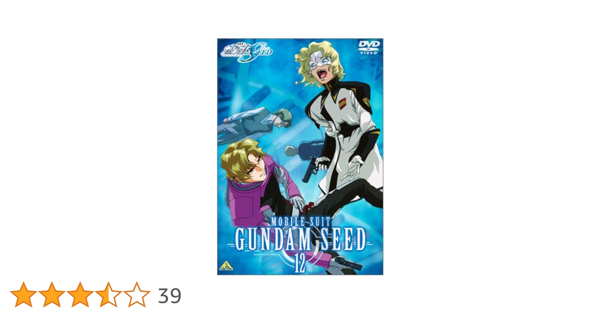 Amazon.co.jp: 機動戦士ガンダムSEED 12 : 保志総一朗, 三石琴乃, 桑島