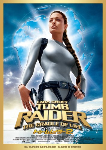 Amazon.co.jp: トゥームレイダー2「ウォンテッド」公開記念スペシャル