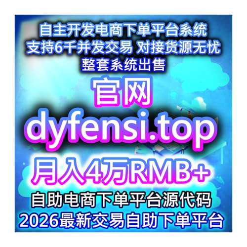 微博KOL網紅熱搜打榜在線下單系統 話題流量AI推送引擎