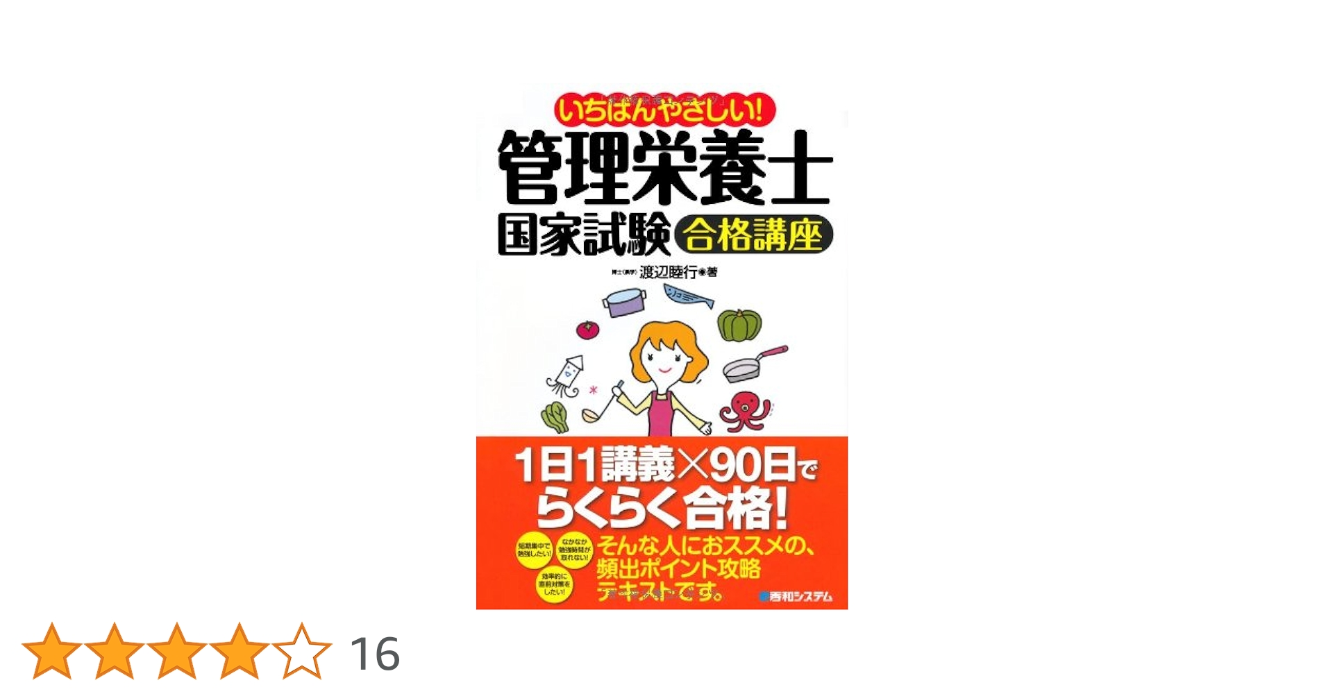 管理栄養士 楽天市場】【P最大13倍☆お買い物マラソン】【指定医薬部外品