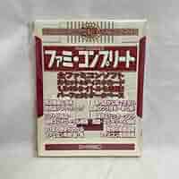 ファミリーコンピュータ - ファミコンプリート 初版 ファミ・コンプリート」と「ファミリーコンピュータ1983-1994