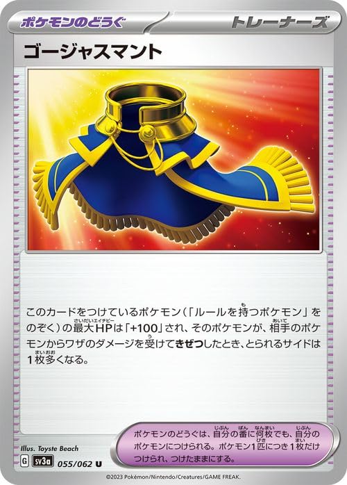ポケカ　ボウルタウン　ポケモンいれかえ　ミュウex ゴージャスマント　urセット Amazon.co.jp: ポケモンカードゲーム S8b 280/184 ミュウVMAX 超