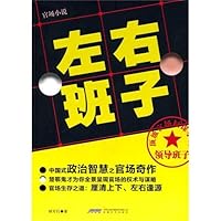 Two Leaderships 7539637749 Book Cover