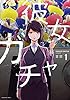 彼女ガチャ　１巻 (トレイルコミックス)