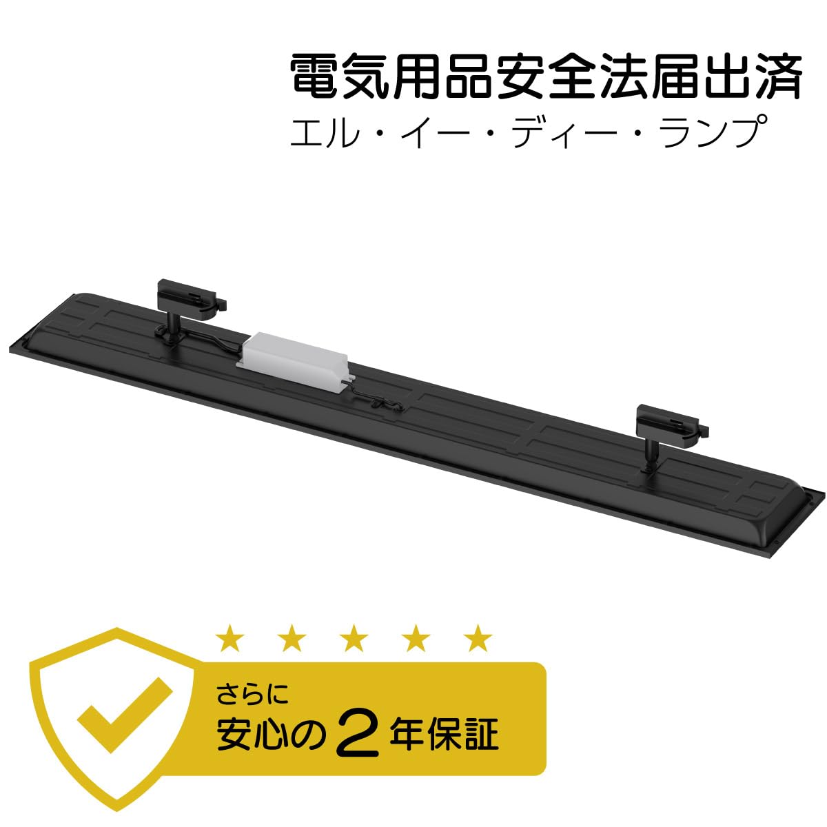 Amazon.co.jp : Wellux LEDダクトレールライト 1000mm 高輝度 パネル