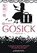 GOSICK VII ゴシック・薔薇色の人生 (角川文庫)