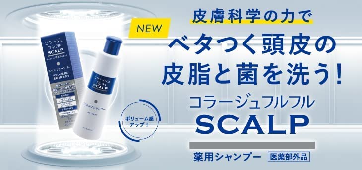 Amazon | 【本体+詰替2】コラージュフルフル スカルプシャンプー 本体