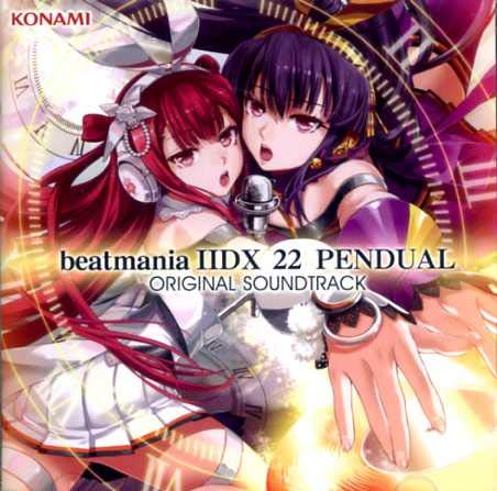 Amazon.co.jp: beatmania ⅡDX 22 PENDUAL