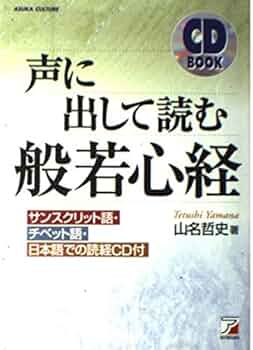 般若心経秘鍵入門/大覚寺出版部/村岡空（単行本） 般若心経秘鍵入門/大覚寺出版部/村岡空（単行本） 般若心経