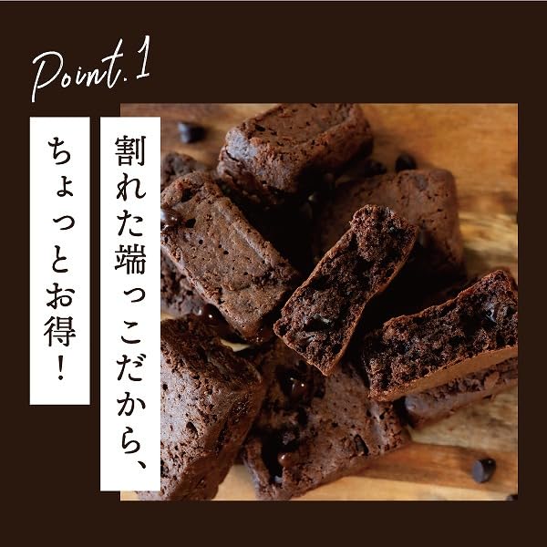 Amazon | 【お得 世にも美味しい割れチョコブラウニー 食べ比べセット