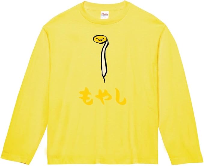 Amazon もやし モヤシ 野菜 果物 筆絵 イラスト カラー おもしろ Tシャツ 長袖 Tシャツ カットソー 通販