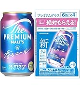 Amazon.co.jp: サントリー生ビール 500ml 24本 【絶対もらえる! サン生