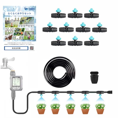 SKD 水やりセット ノズルセット 延長用 5m ホース 噴水 噴霧 ミスト 点滴 散水 自動水やり器用 (ミストノズル)