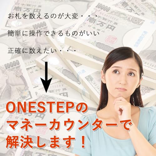 SKK マネーカウンター 充電式 紙幣 業務用 日本円対応 900枚/分 自動紙幣計数器 日本紙幣 卓上用 外貨 金券 お札カウンター ビルカウンター の商品画像 2