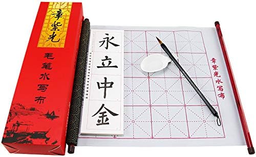Chinese Calligraphy Set Rewritable Water Writing Cloth Fabric Scroll with Brush Rack and Water Dish Quick Drying Fabric Cloth Paper for Beginners Practice Set (4 Items)