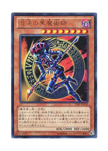 Amazon.co.jp: 遊戯王 日本語版 15AY-JPC02 Dark Magician of Chaos