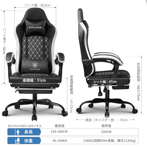 GTPLAYER GTPLAYER ゲーミングチェア PUレザー オットマン付き LR002-PU-BLKWT の商品画像 1