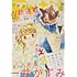 「プチコミック 2020年7月号」