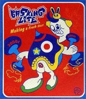 Amazon Making A Fresh Basking Lite 妻夫木晋也 J Pop 音楽