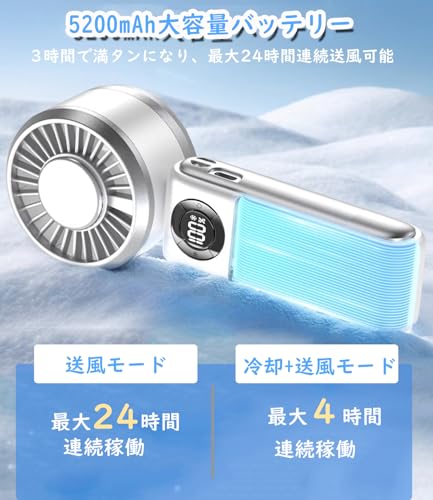 【2025新設計 瞬間冷却】ハンディファン 冷却プレート 5200mAh 手持ち扇風機 3in1 1-100無段階風量 超高速大風量 冷感 Type-C 充電式 LEDディスプレイ 携帯扇風機 強力 ペルチェ 冷やす 手持ち 小型 ハンディ扇風機 ストラップ付き 暑さ対策 熱中症対策 通勤 通学 アウトドア 屋外 キャンプ (ホワイト)