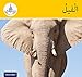 Arabic Club Readers: Yellow Band: Elephants (Arabic Club Yellow Readers)