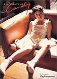 350円「CANDY—平山綾写真集」