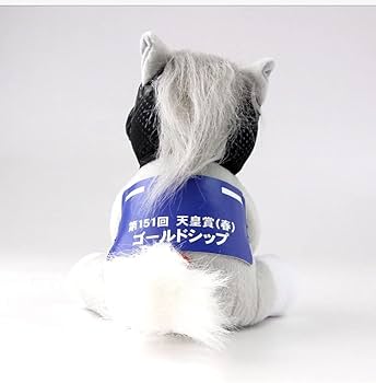Amazon.co.jp: ゴールドシップ ぬいぐるみ レギュラー 競馬 天皇
