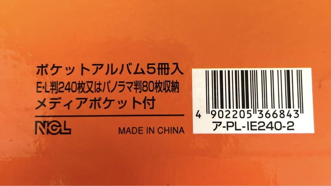 Amazon.co.jp【イナズマイレブン】photoアルバム5冊×2セット : ホーム