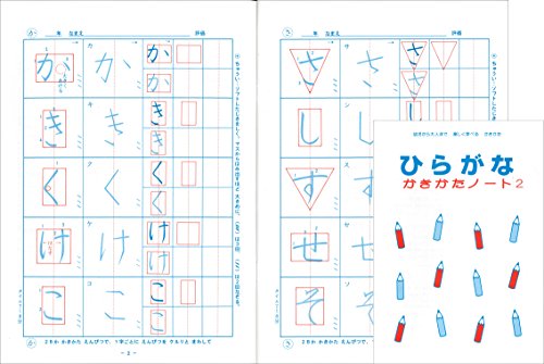 ひらがな ノートの人気商品 通販 価格比較 価格 Com