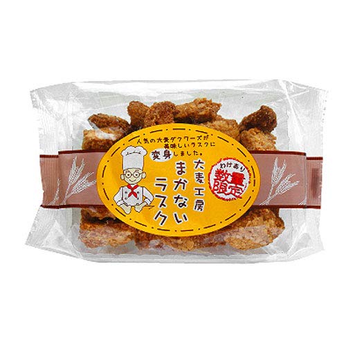 大麦工房 まかないラスク