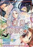 ルーンファクトリー 2 星降る森のおこちゃまツインズ♪ | 川添真理子の
