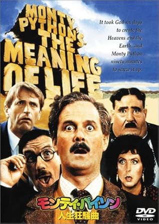 Amazon モンティ パイソン 人生狂騒曲 Dvd 映画