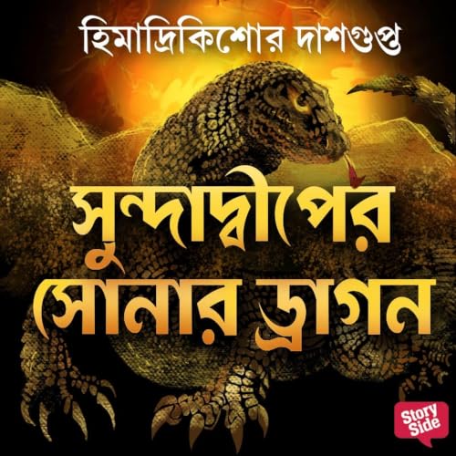 Sundadeeper Sonar Dragon copertina