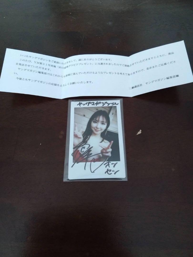 Amazon.co.jp: 沢口愛華 チェキ サイン入り ヤングマガジン : おもちゃ 