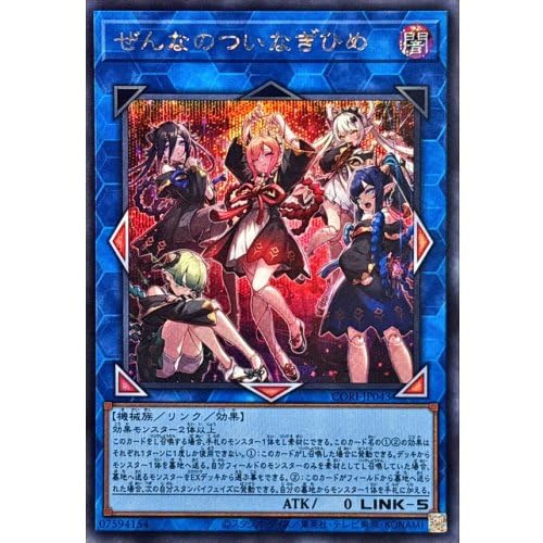 �V�Y���J�[�h CORI-JP043 ����Ȃ̂��Ȃ��Ђ� �i�V�[�N���b�g���A�j �J�I�X�E�I���W���Y CHAOS ORIGINS �����N �V�[�N���b�g ���A