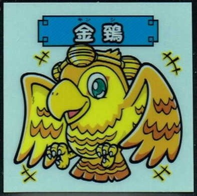 Amazon | 大和神伝 神武東征編 元日一般販売Ver. 金鵄 | シール