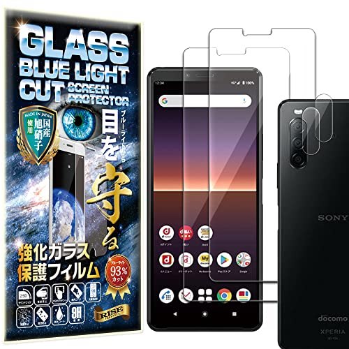 【ブルーライトカット 93%】2枚+2枚 RISE ガラスフィルム カメラ レンズ フィルム Xperia10 II (SO-41A / SOV43) 用 保護フィルム 強化 ガラス 高透過 高光沢 日本製 旭硝子 硬度9H 2.5Dラウンドエッジ 自動吸