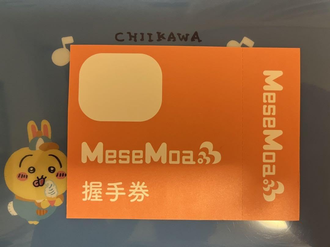 Amazon.co.jp: めせもあ。 MeseMoa. 握手券 フォトブック : おもちゃ Amazon.co.jp: めせもあ。 MeseMoa. 握手券 フォトブック : おもちゃ