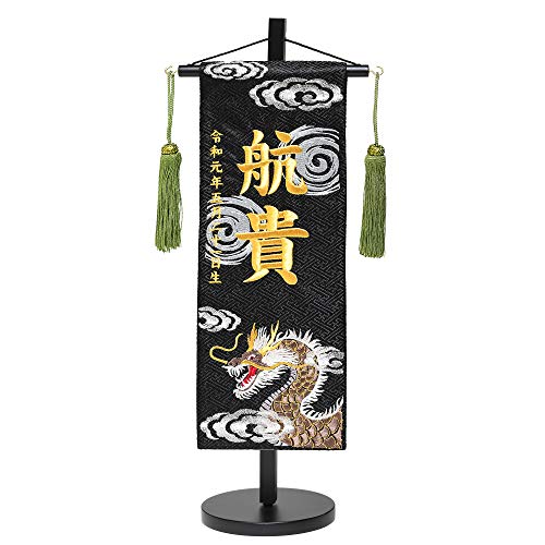 【名前旗】「過龍C」金糸刺繍名前旗・飾り台セット(特中)【五月人形】【タペストリー】
