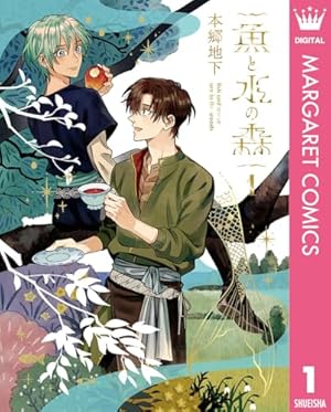 Amazon.co.jp: ONE HOUR LOVER 番外編 -ぜんぶ教えて- (Canna Comics